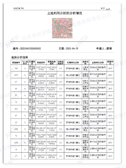 1-9数字化管控_15_03.jpg